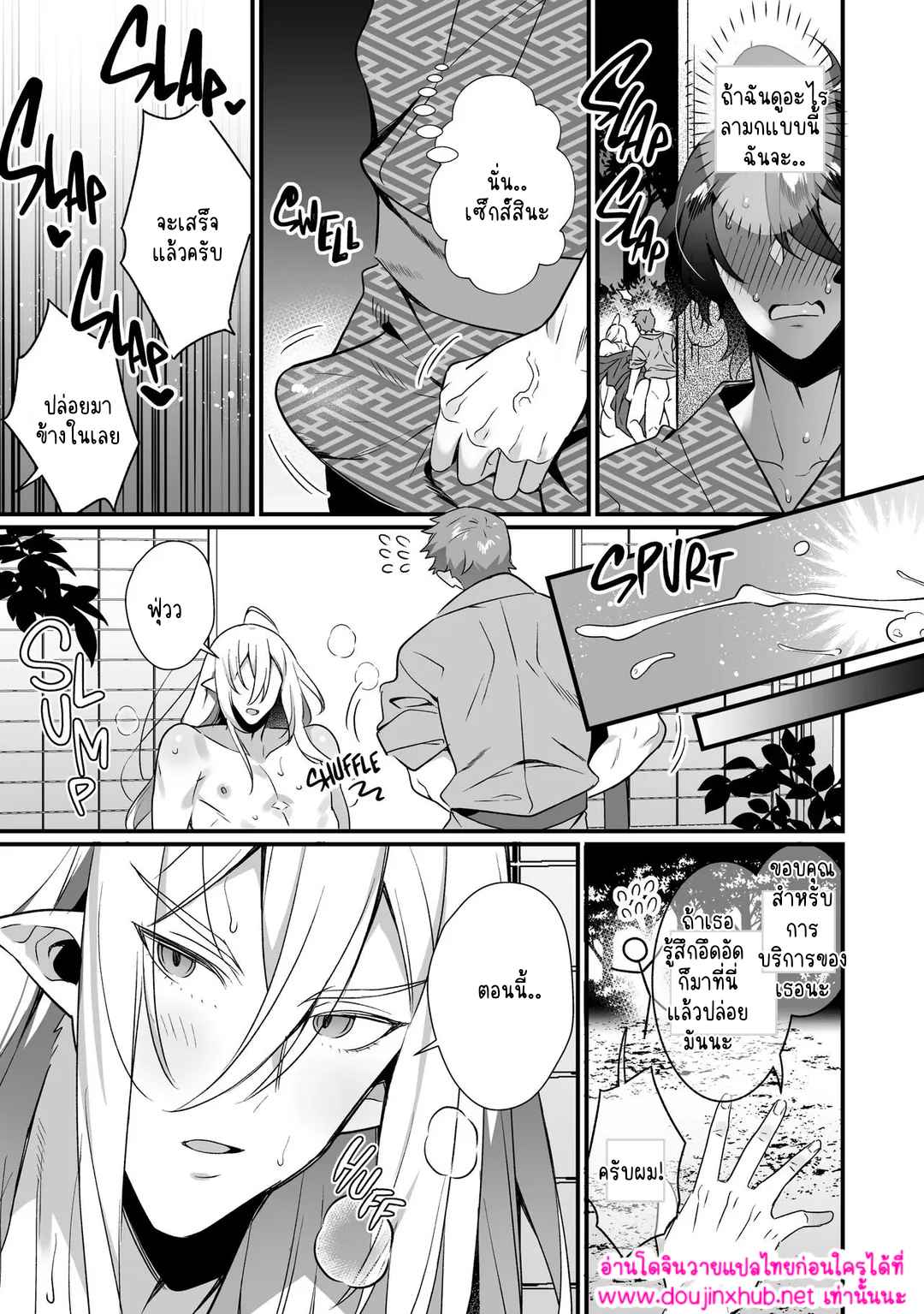 ประสงค์ของพระเจ้า